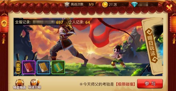 逃离医生的家