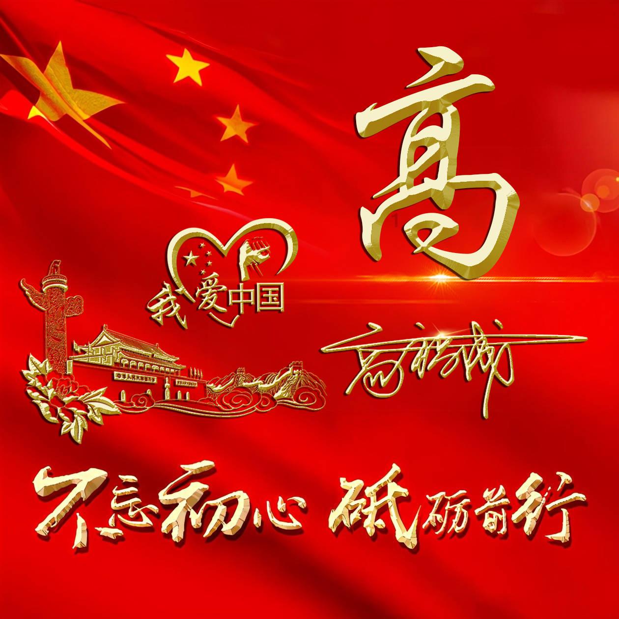 未知道路无敌版